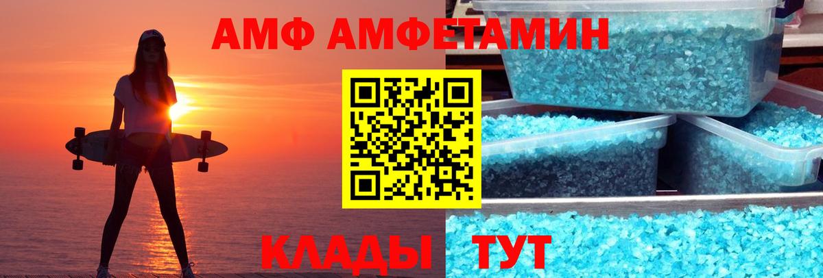 Амфетамин Розовый Саки