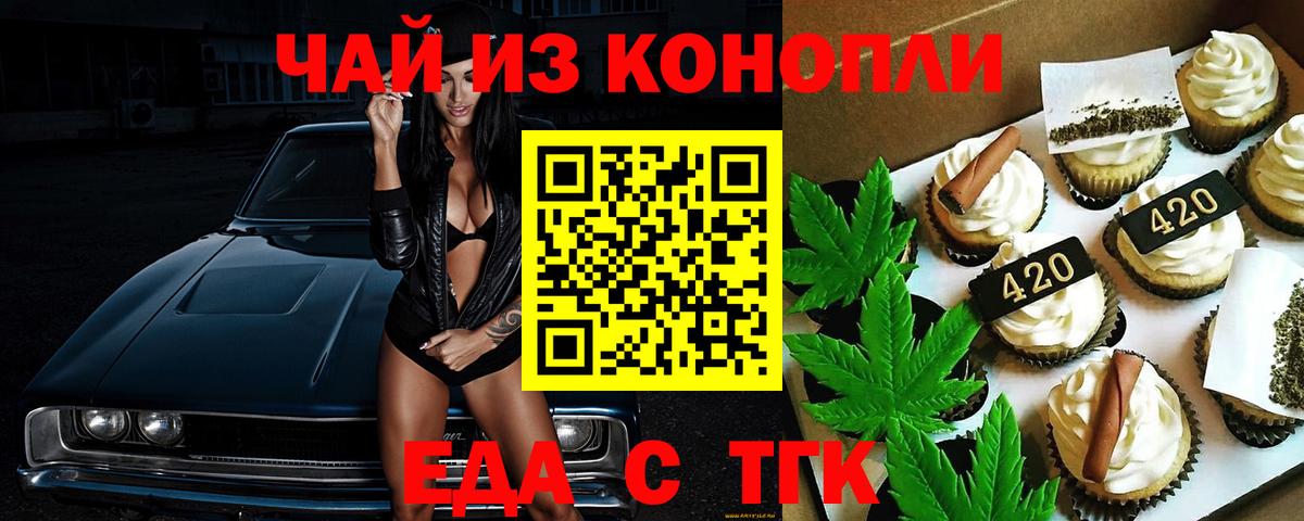 Саки  Еда ТГК конопля  Вход с VPN 