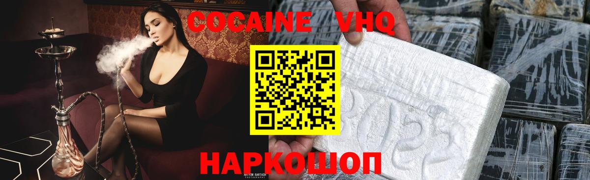 КОКАИН  Вход с VPN  Саки  КОКАИН 97%  Cocaine Боливия 
