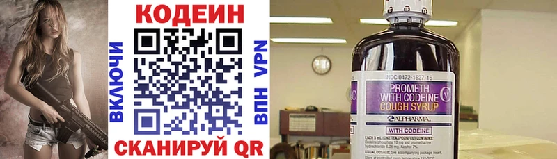 OMG зеркало  Саки  Codein напиток Lean (лин) 