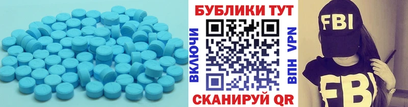 Экстази круглые  Саки 
