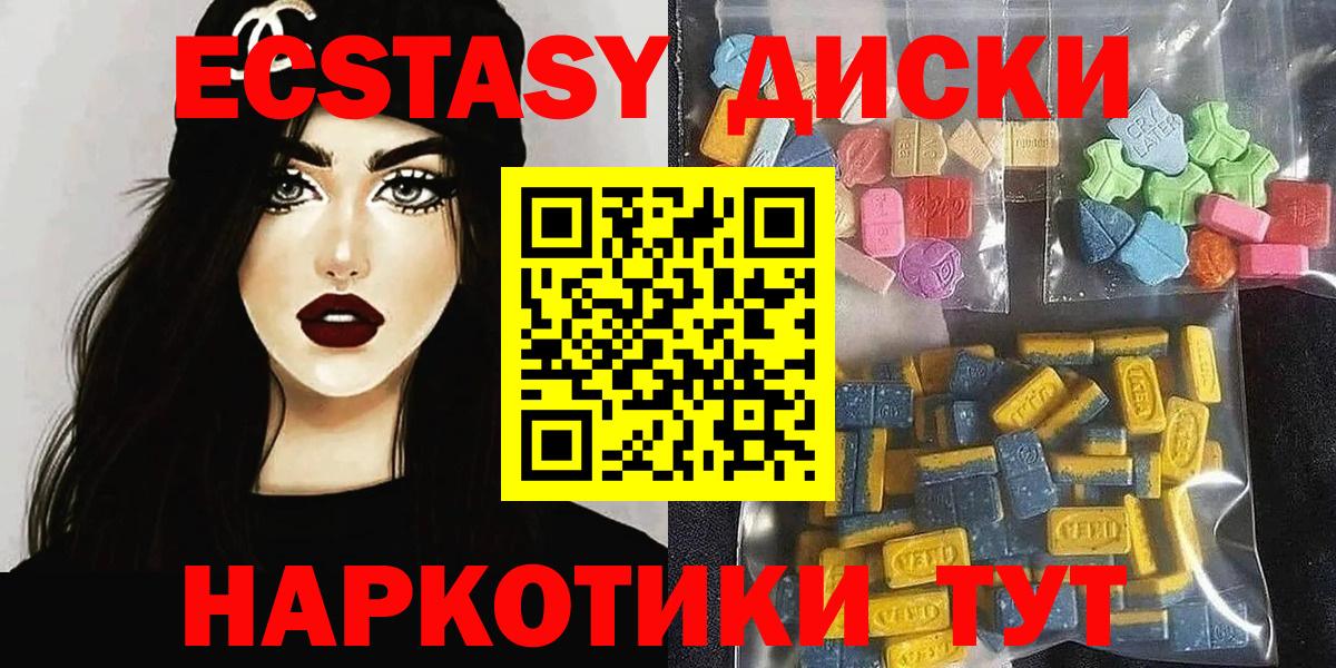 ЭКСТАЗИ XTC Саки