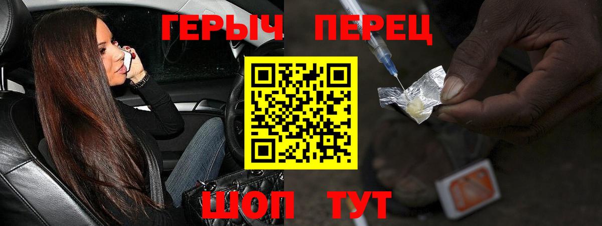 Героин белый  Вход с VPN  Саки 