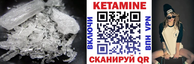 КЕТАМИН ketamine  Саки 