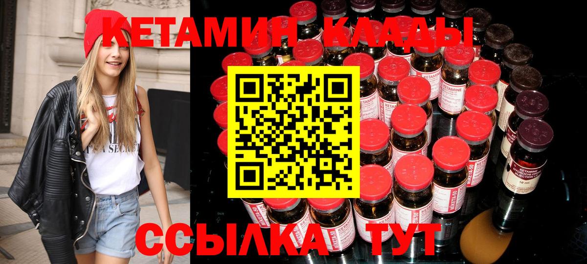 Кетамин VHQ  Вход с VPN  Кетамин VHQ  Саки 