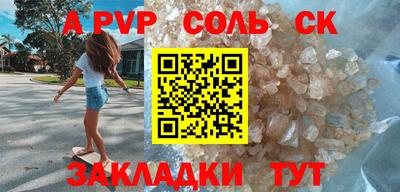 гидра Ставрополь