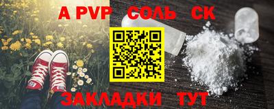 ALPHA PVP Старая Купавна