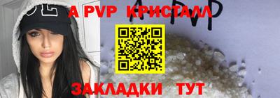 ALPHA PVP Старая Купавна