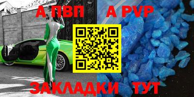 ALPHA PVP Старая Купавна