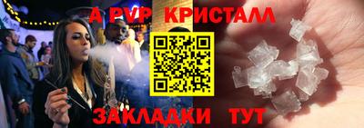 ALPHA PVP Старая Купавна