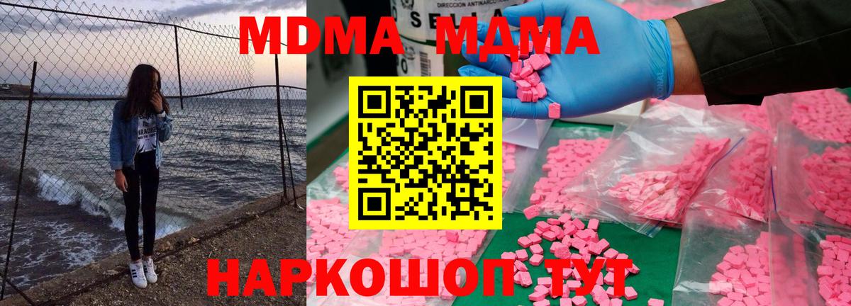 МДМА Molly Саки