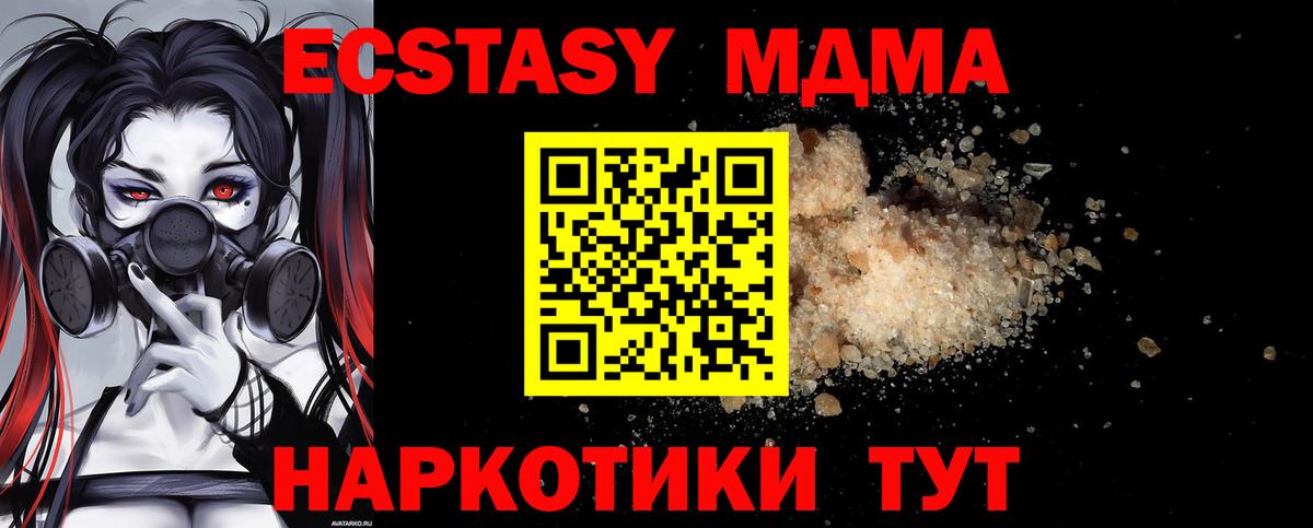 МДМА Molly  МДМА  Саки  Вход с VPN  MDMA кристаллы 