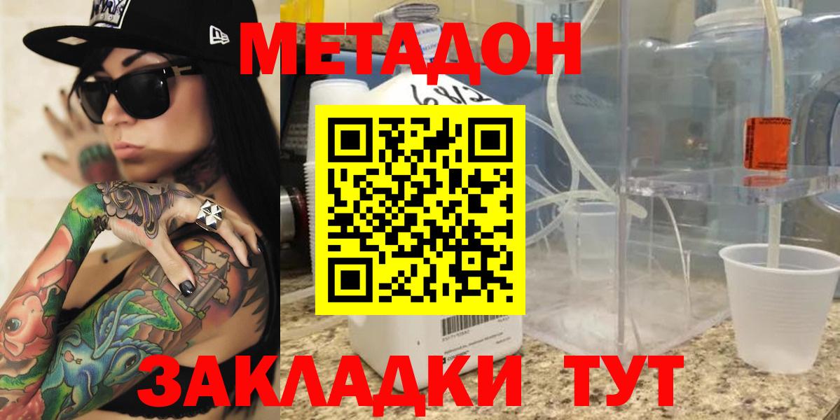 МЕТАДОН белоснежный  Метадон мёд  мега сайт  Саки  Вход с VPN 