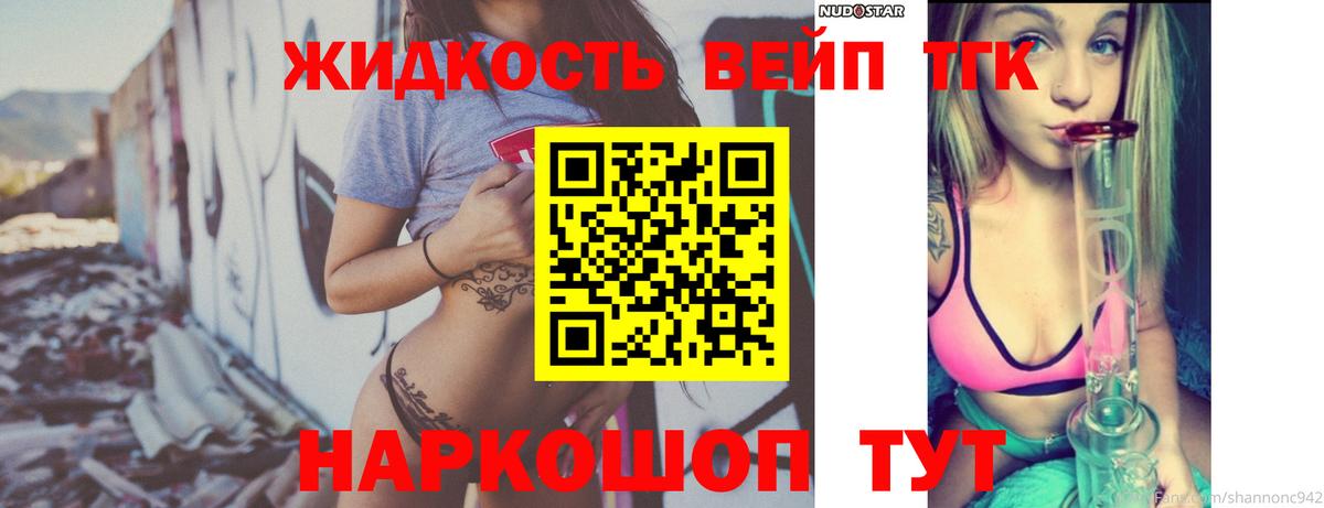 ТГК гашишное масло Саки